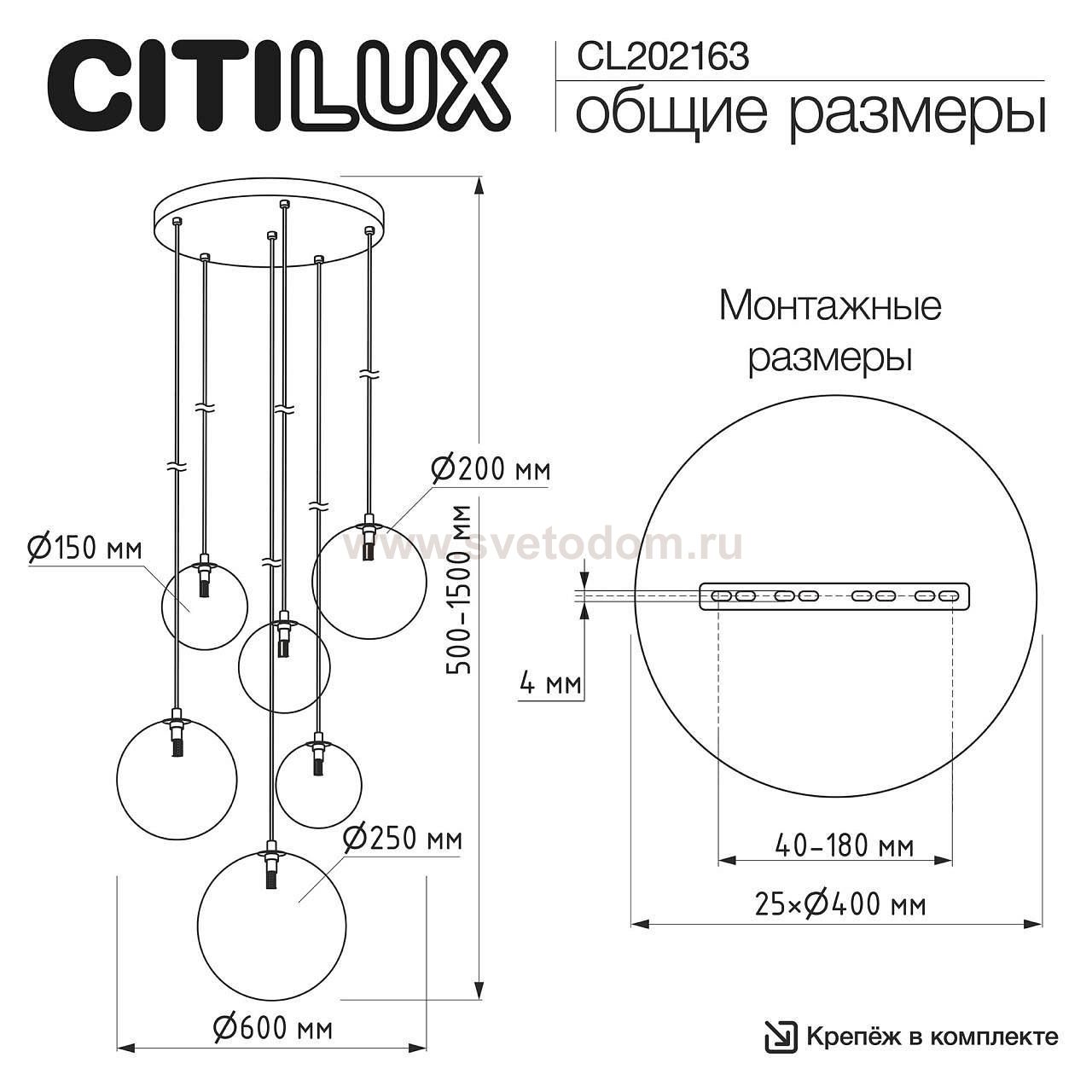 Citilux CL202163
