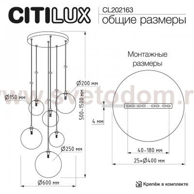 Citilux CL202163