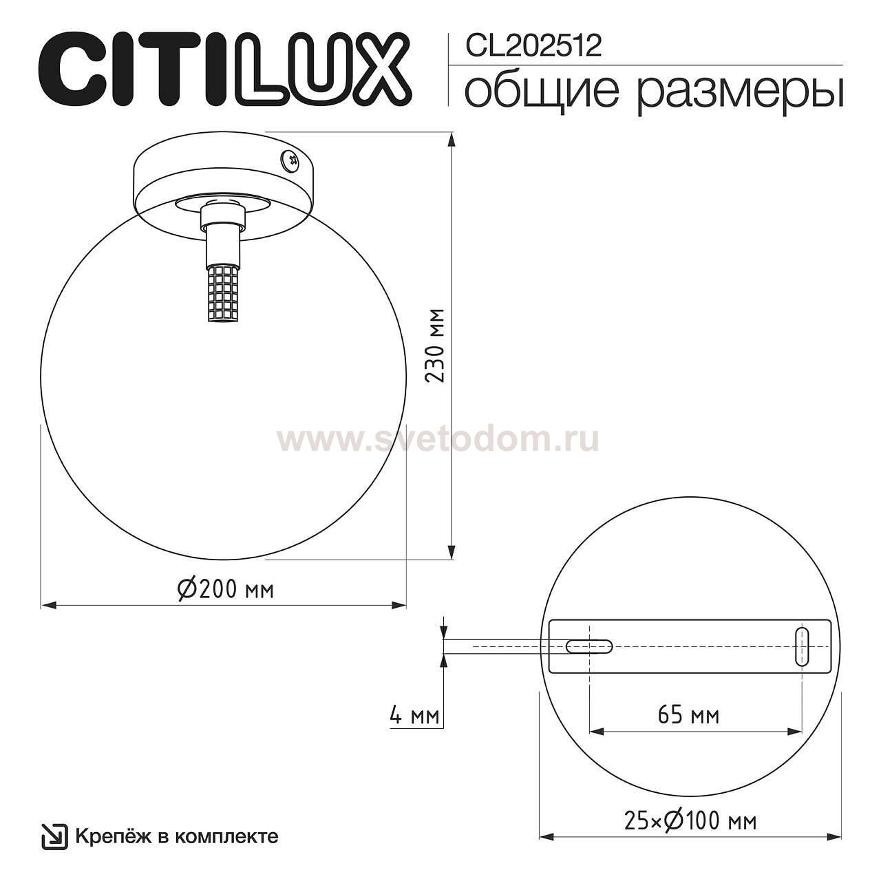 Citilux CL202512