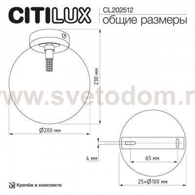 Citilux CL202512