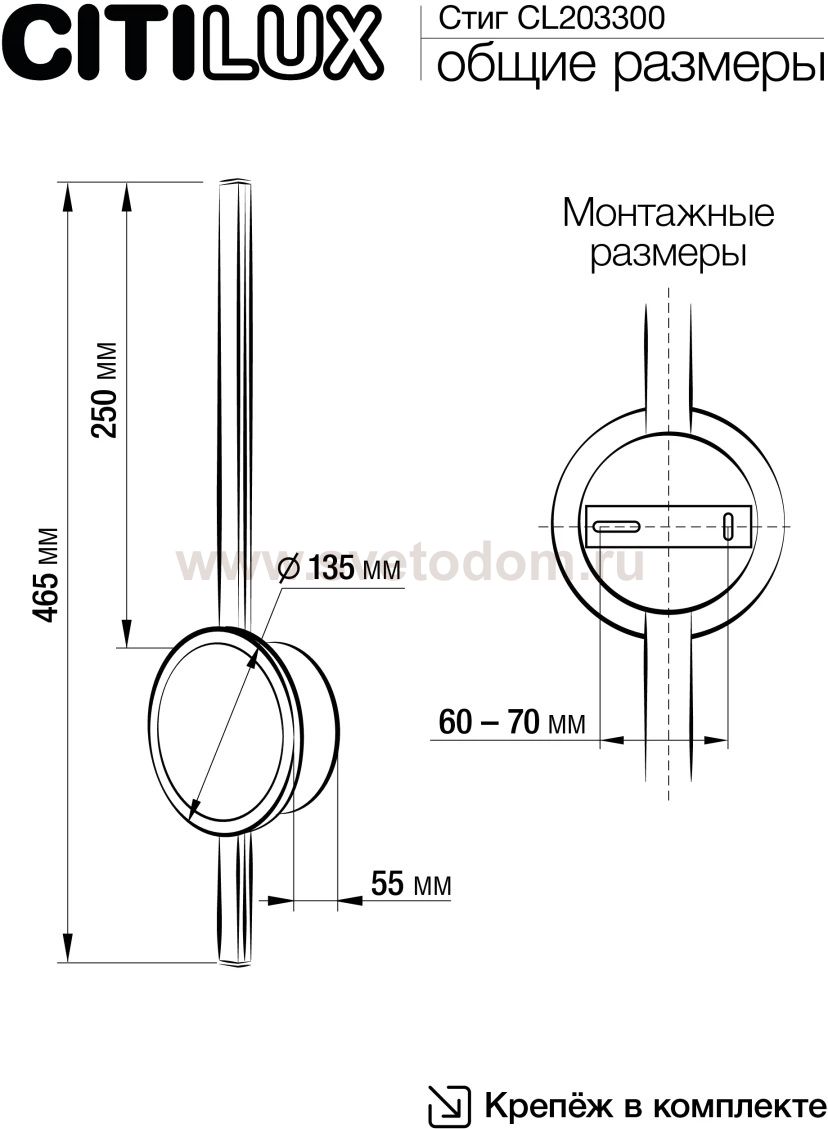 Светильник настенный Citilux CL203300 Стиг