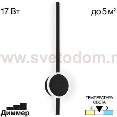 Светильник настенный Citilux CL203311 Стиг