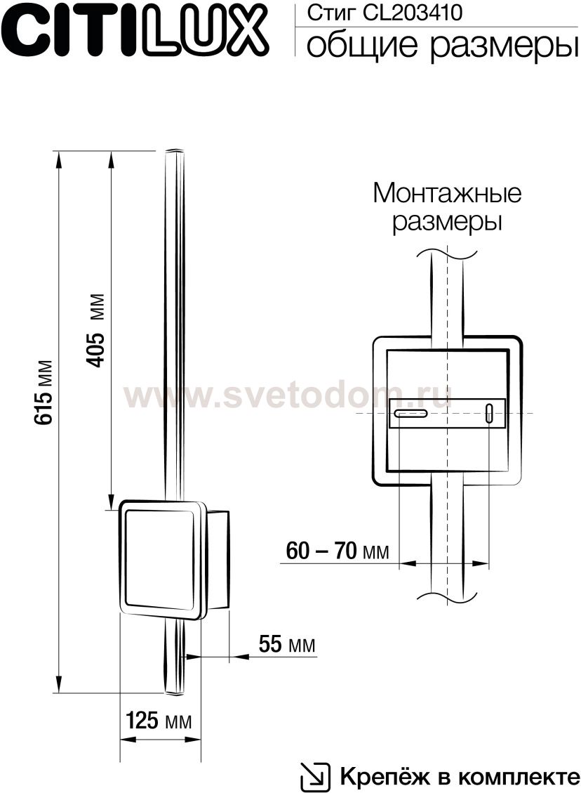 Светильник настенный Citilux CL203410 Стиг