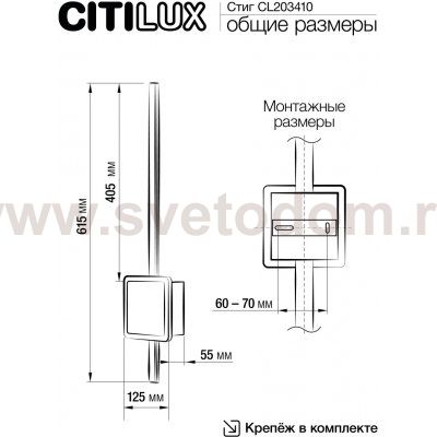 Светильник настенный Citilux CL203410 Стиг