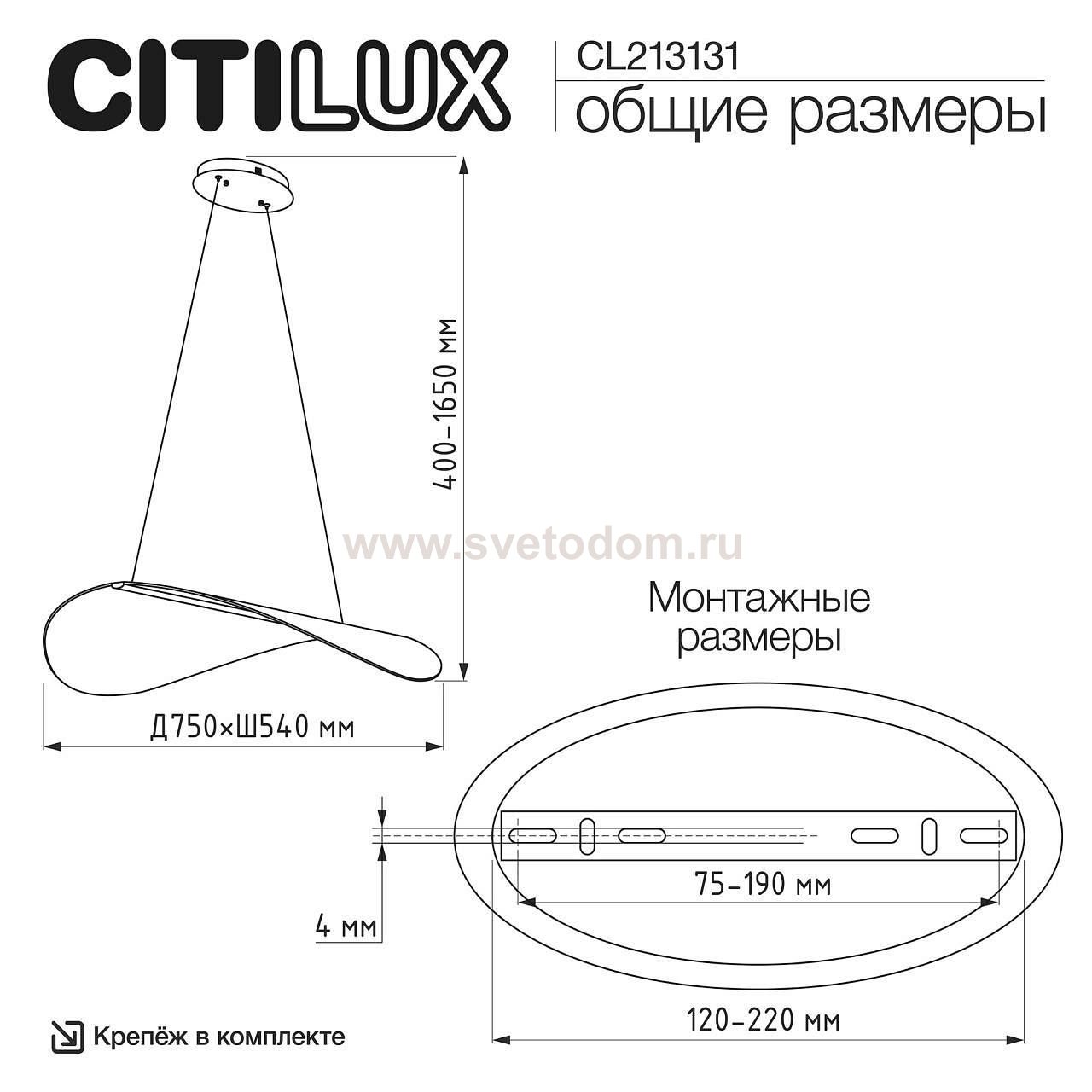 Citilux CL213131