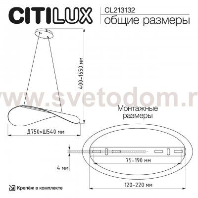 Citilux CL213132