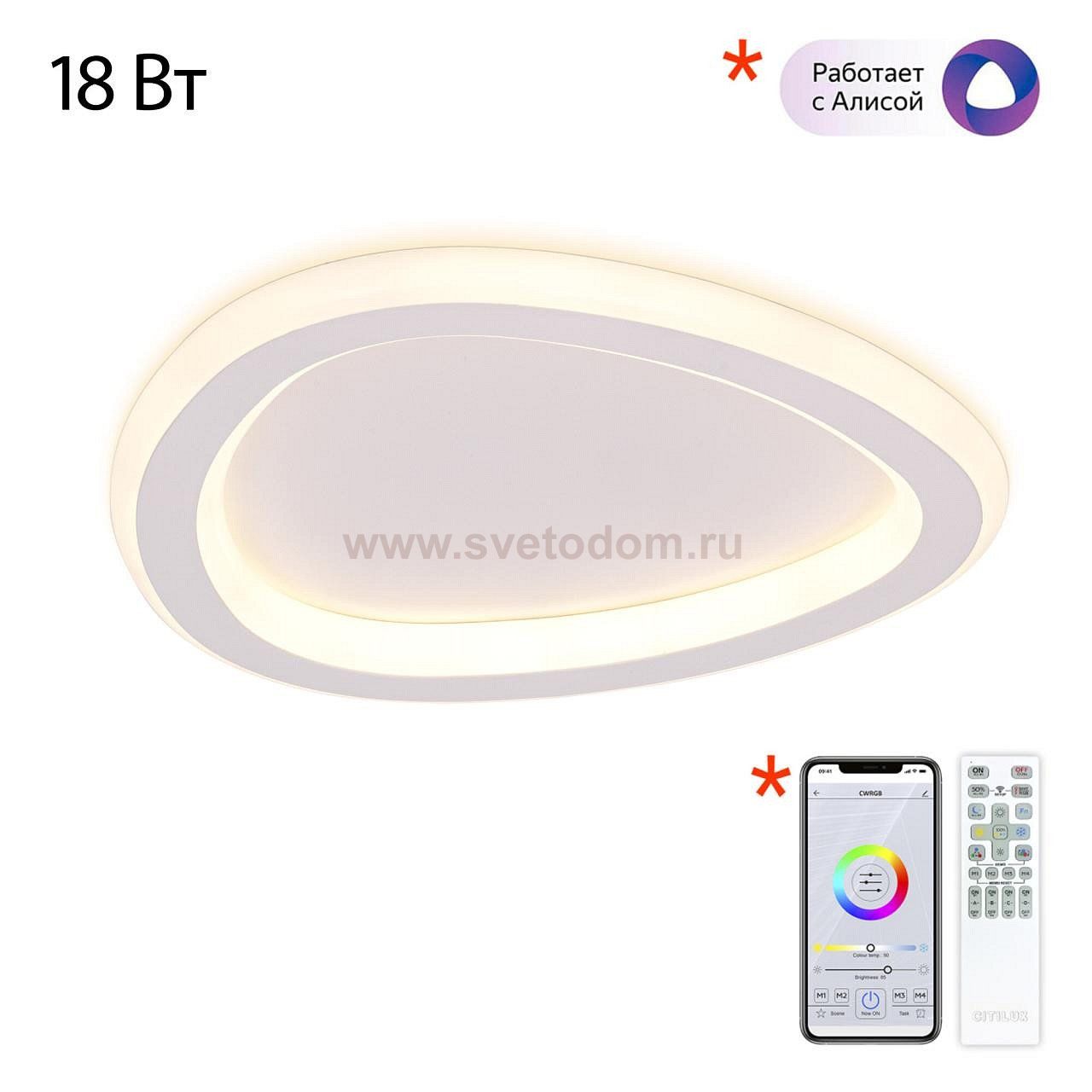 Светильник накладной Citilux CL215B220 ТRIO