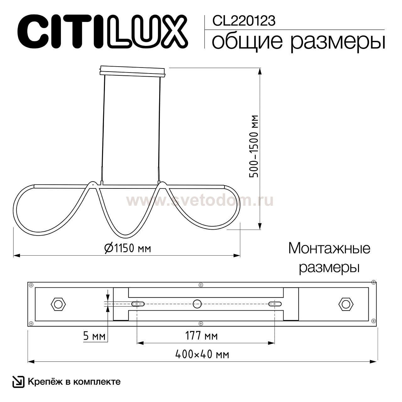 Citilux CL220123