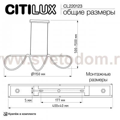 Citilux CL220123