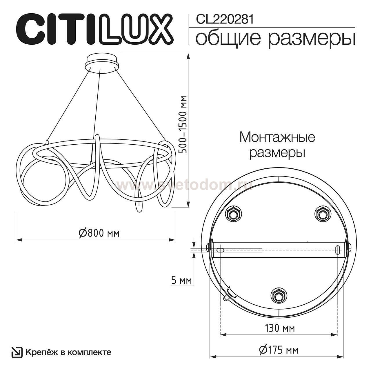 Citilux CL220281