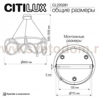 Citilux CL220281