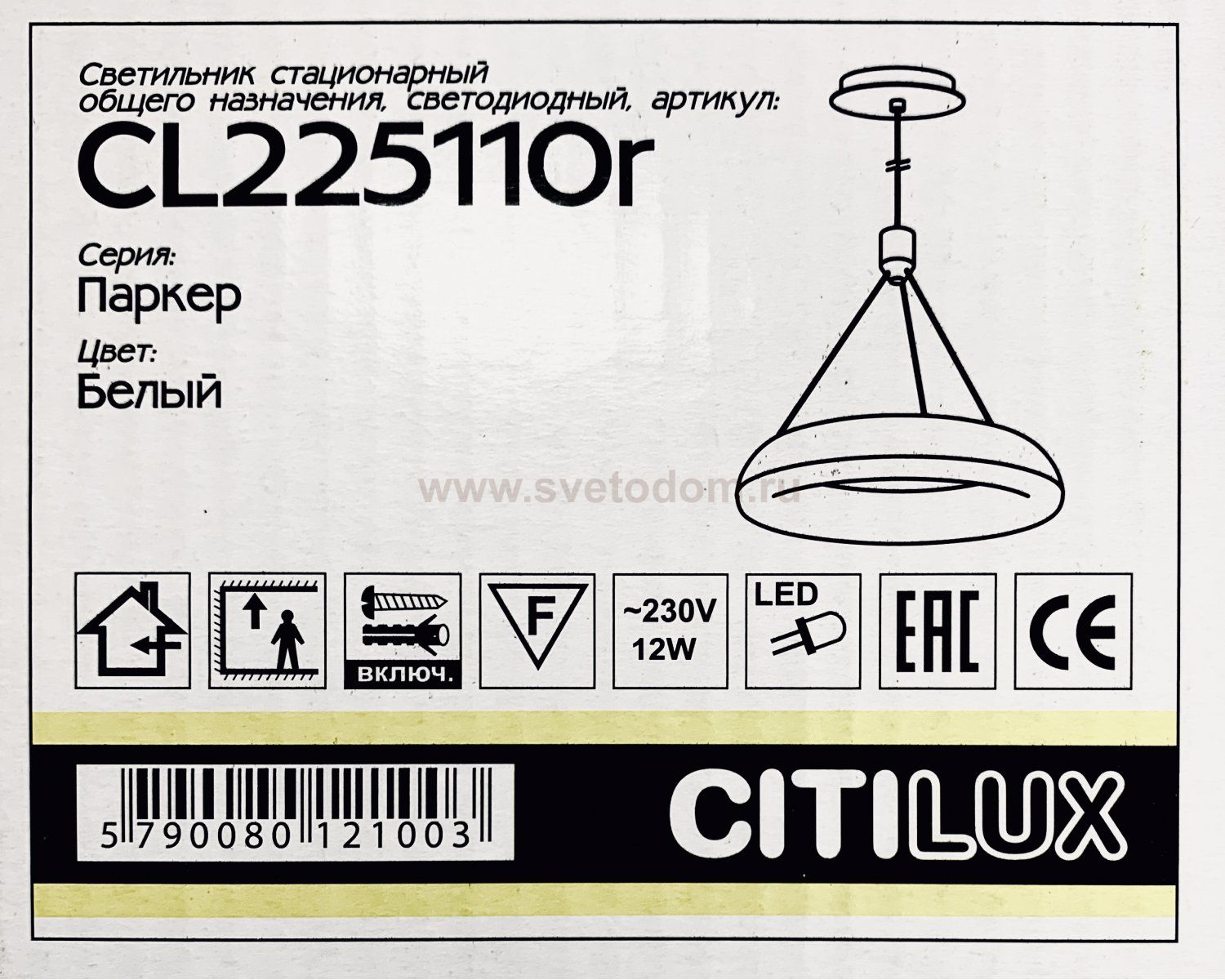 Подвесной светильник Citilux CL225110r Паркер