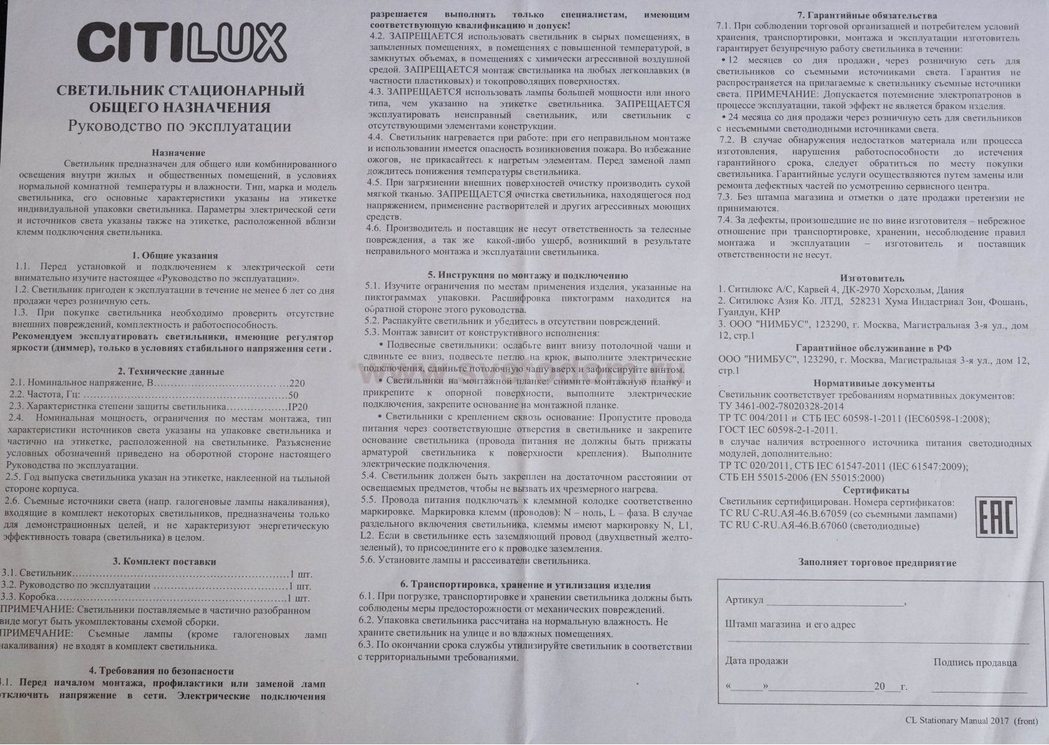 Подвес Citilux CL227030 Вегас Алюминий