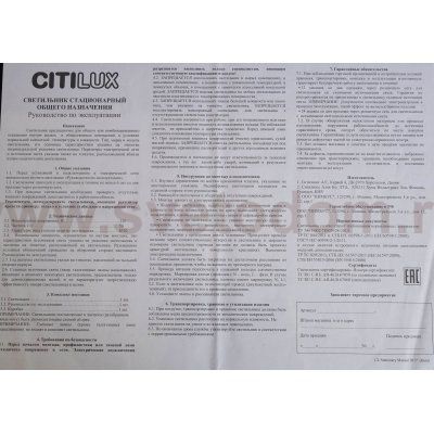 Подвес Citilux CL227030 Вегас Алюминий