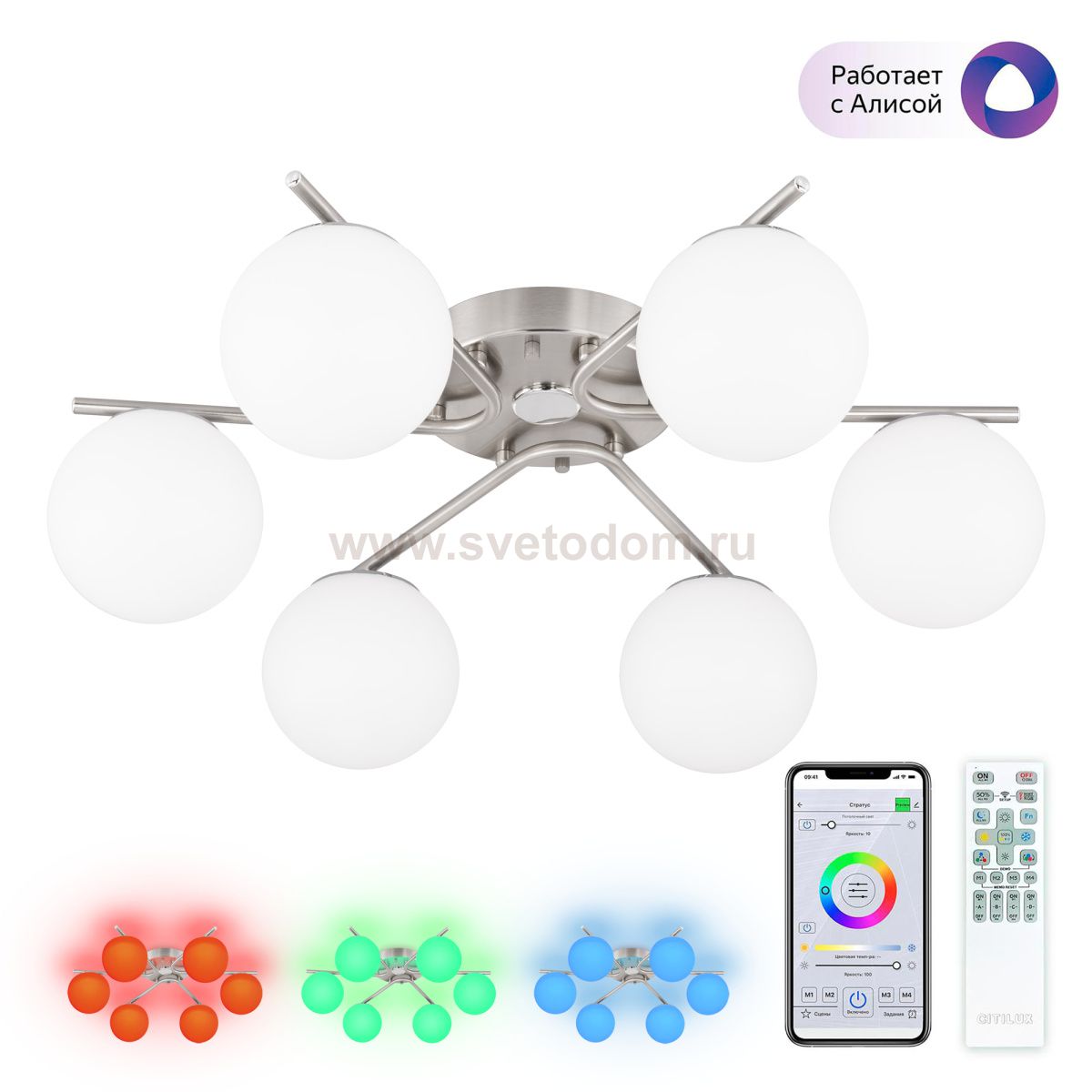 Люстра потолочная Citilux CL228A161 Адам Смарт