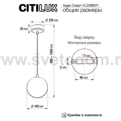 Подвесной светильник Citilux CL228B011 Адам Смарт