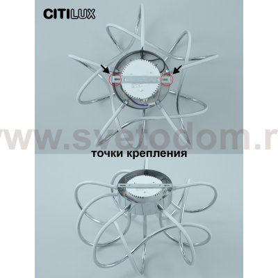 Citilux CL229151