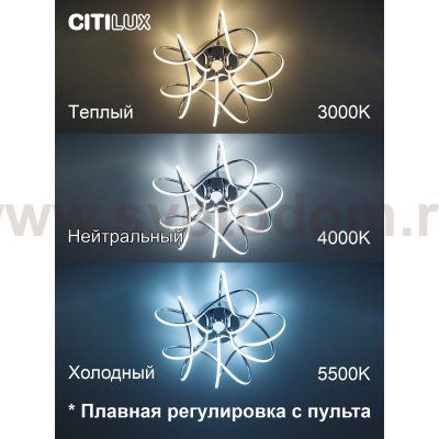 Citilux CL229151