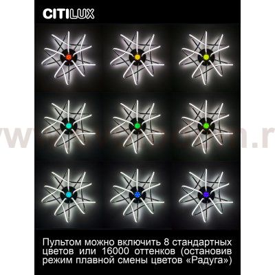 Citilux CL229155