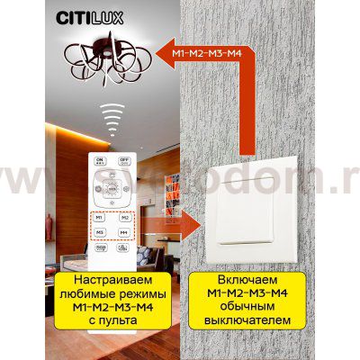 Citilux CL229155
