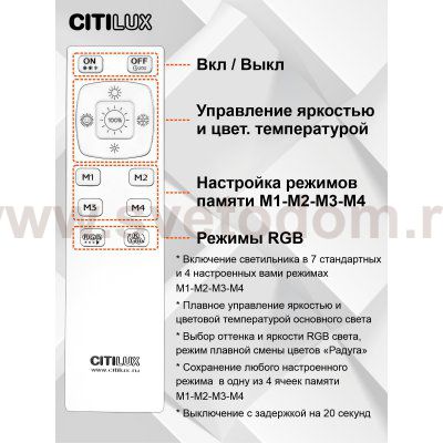Citilux CL229155
