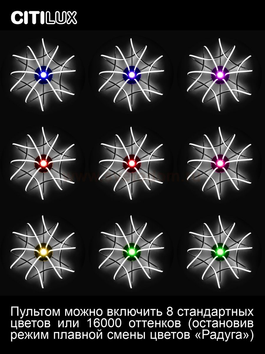 Люстра потолочная Citilux CL229161