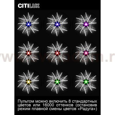 Люстра потолочная Citilux CL229161