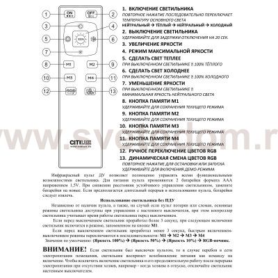 Люстра потолочная Citilux CL229161