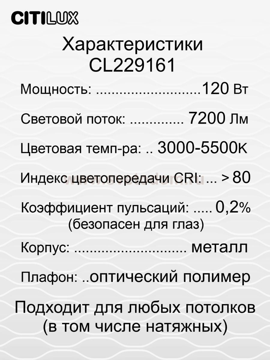 Люстра потолочная Citilux CL229161