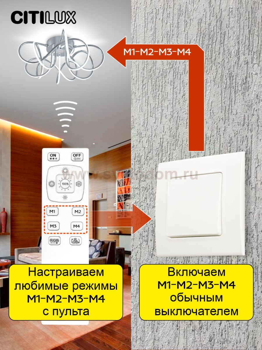 Люстра потолочная Citilux CL229161