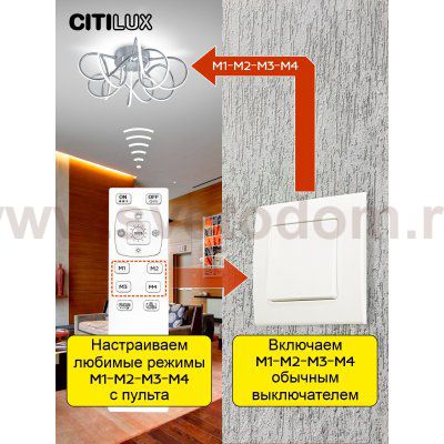 Люстра потолочная Citilux CL229161