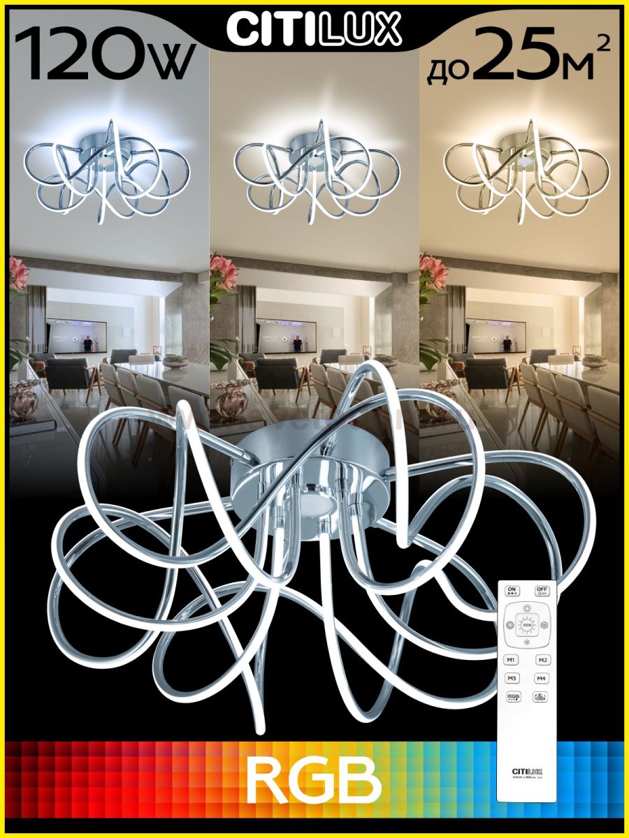 Люстра потолочная Citilux CL229161