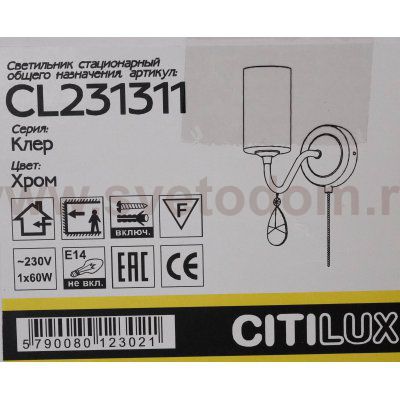 Светильник бра Citilux CL231311 Клер