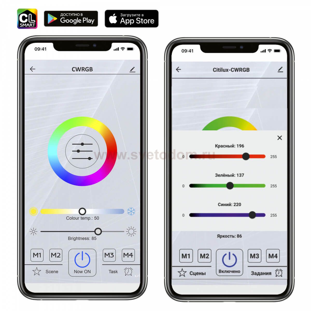 Люстра потолочная Citilux CL233A255E Сезар Смарт