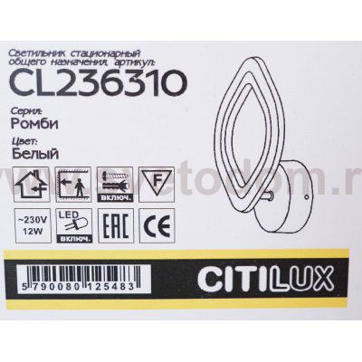Светильник бра Citilux CL236310