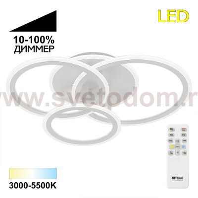 Люстра потолочная Citilux CL238130 Тринити