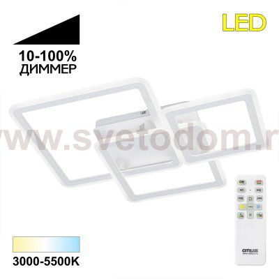 Светильник Citilux CL238230