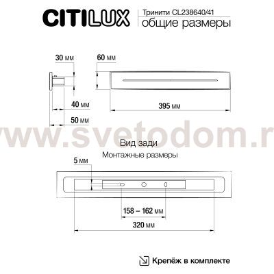 Светильник настенный Citilux CL238640 Тринити