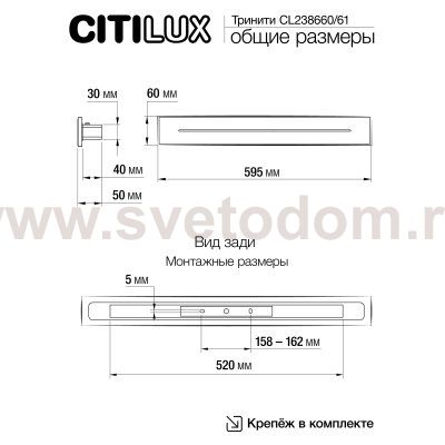 Светильник настенный Citilux CL238660 Тринити