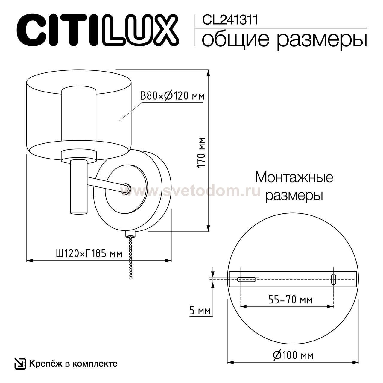 Citilux CL241311