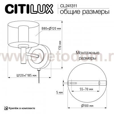 Citilux CL241311