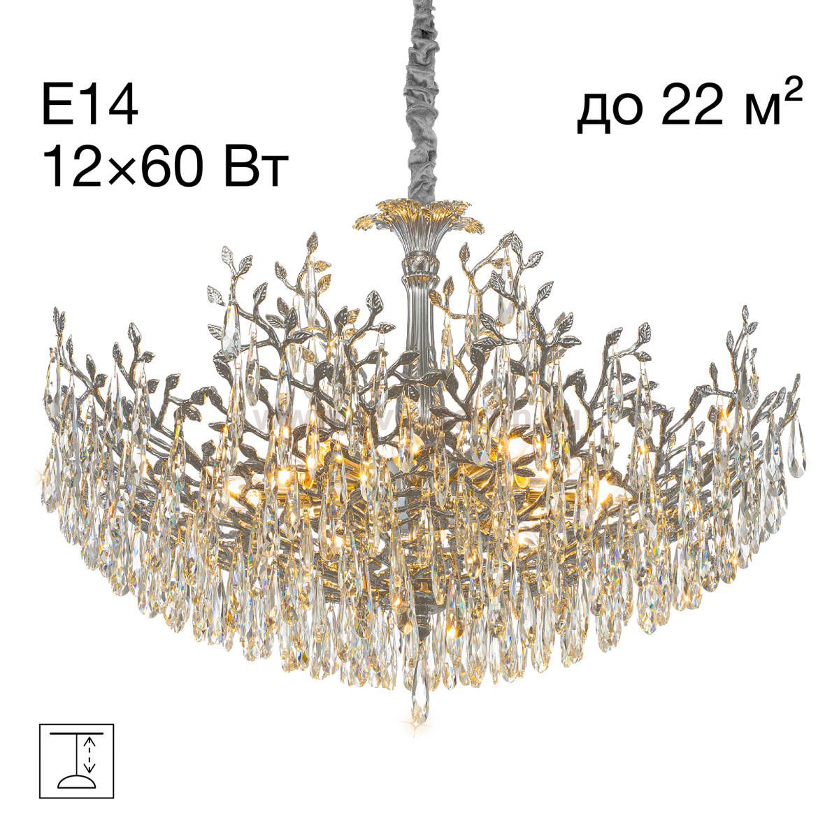 Люстра подвесная Citilux CL310121 RITZ