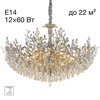 Люстра подвесная Citilux CL310121 RITZ