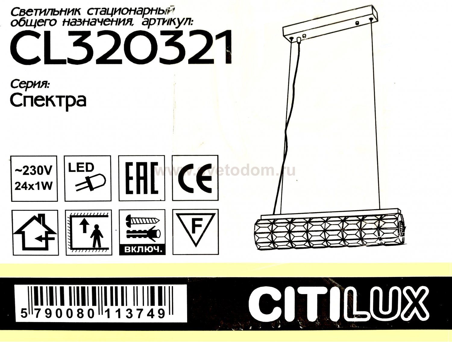 Светильник подвесной Citilux CL320321 Спектра