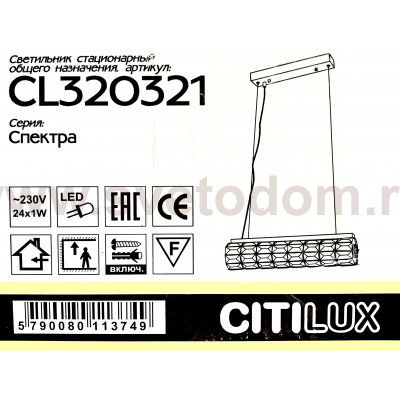 Светильник подвесной Citilux CL320321 Спектра