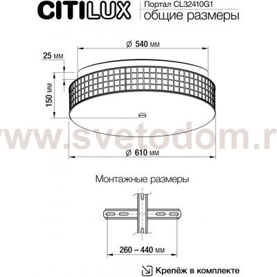 Citilux CL32410G1