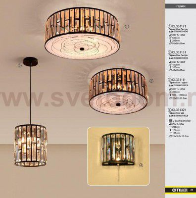 Люстра Citilux CL331151 Гермес