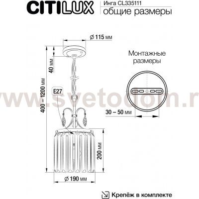 Citilux CL335111