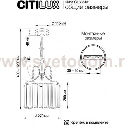 Citilux CL335131