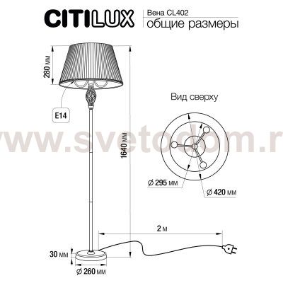 Citilux CL402920T